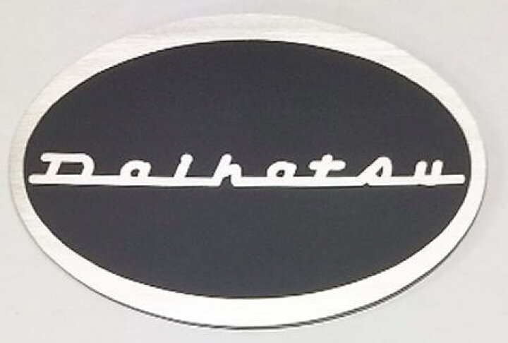 楽天市場】ダイハツエンブレム楕円形 DAIHATSUエンブレム オリジナル 