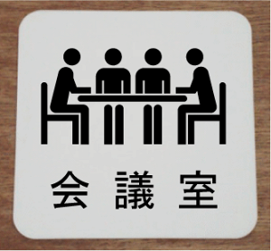 c@v[g15cmsNgTC@l[v[g@ȃl[v[g@Ŕ@ROOM PLATE