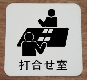 ō@v[g15cmsNgTC@l[v[g@ȃl[v[g@Ŕ@ROOM PLATE