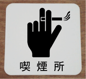 i@v[g15cmsNgTC@l[v[g@ȃl[v[g@Ŕ@ROOM PLATE