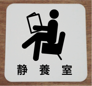 ×{@v[g15cmsNgTC@l[v[g@ȃl[v[g@Ŕ@ROOM PLATE