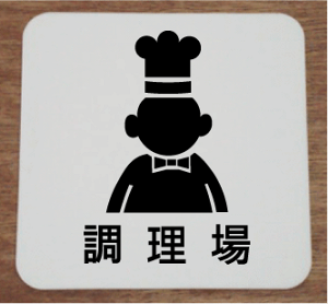 @v[g15cmsNgTC@l[v[g@ȃl[v[g@Ŕ@ROOM PLATE