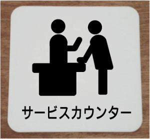 T[rXJE^[@v[g15cmsNgTC@l[v[g@ȃl[v[g@Ŕ@ROOM PLATE