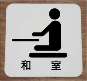 a@v[g15cmsNgTC@l[v[g@ȃl[v[g@Ŕ@ROOM PLATE