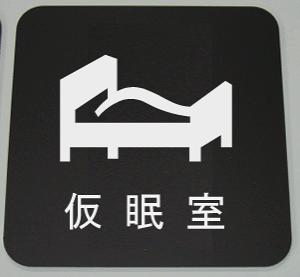 @v[g15cmsNgTC@l[v[g@ȃl[v[g@Ŕ@ROOM PLATE