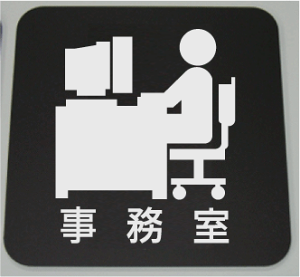 yCXgv[gzsNgTC@l[v[g@ȃl[v[g@Ŕ@ROOM PLATE