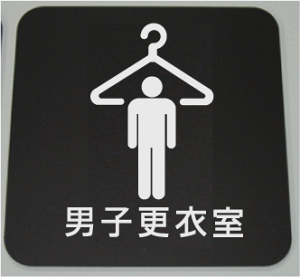 jqXߎ@v[g15cmsNgTC@l[v[g@ȃl[v[g@Ŕ@ROOM PLATE