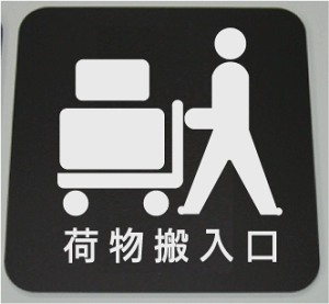 yCXgv[gzוsNgTC@l[v[g@ȃl[v[g@Ŕ@ROOM PLATE