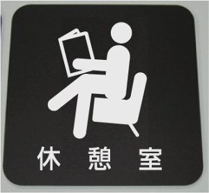 xe@v[g15cmsNgTC@l[v[g@ȃl[v[g@Ŕ@ROOM PLATE