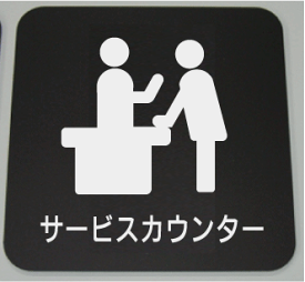 楽天市場 室名イラストプレート 女子更衣室の通販