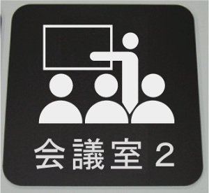 c2@v[g15cmsNgTC@l[v[g@ȃl[v[g@Ŕ@ROOM PLATE