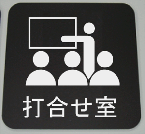 ō@v[g15cmsNgTC@l[v[g@ȃl[v[g@Ŕ@ROOM PLATE