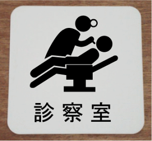 Ȑf@@v[g15cmsNgTC@l[v[g@ȃl[v[g@Ŕ@ROOM PLATE