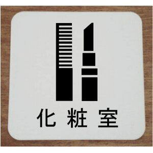 ώ@v[g15cmsNgTC@l[v[g@ȃl[v[g@Ŕ@ROOM PLATE