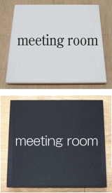 meeting roomプレート【meeting room】室名プレート　室名札　室名プレート　ルームサイン文字は変更できます。
