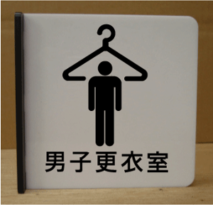 jqXߎCXg˂ov[g@sNgTC@l[v[g@ȃl[v[g@Ŕ@ROOM PLATE