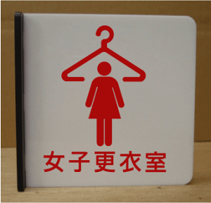 qXߎCXg˂ov[g@sNgTC@l[v[g@ȃl[v[g@Ŕ@ROOM PLATE