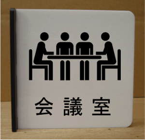 cCXg˂ov[g@sNgTC@l[v[g@ȃl[v[g@Ŕ@ROOM PLATE