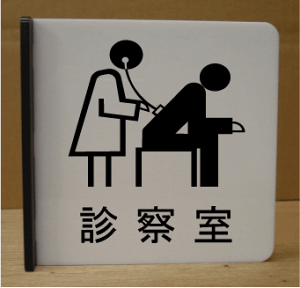 f@CXg˂ov[g@sNgTC@l[v[g@ȃl[v[g@Ŕ@ROOM PLATE