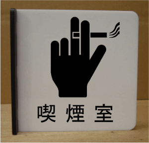iCXg˂ov[g@sNgTC@l[v[g@ȃl[v[g@Ŕ@ROOM PLATE