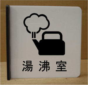 CXg˂ov[g@sNgTC@l[v[g@ȃl[v[g@Ŕ@ROOM PLATE