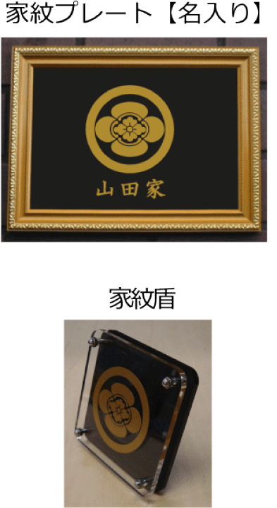 楽天市場】【家紋セット品2】丸に木瓜 : ヤマトデザイン楽天市場店