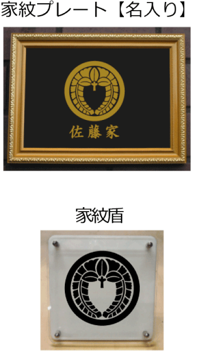 楽天市場】【家紋セット品2】丸に下がり藤 : ヤマトデザイン楽天市場店