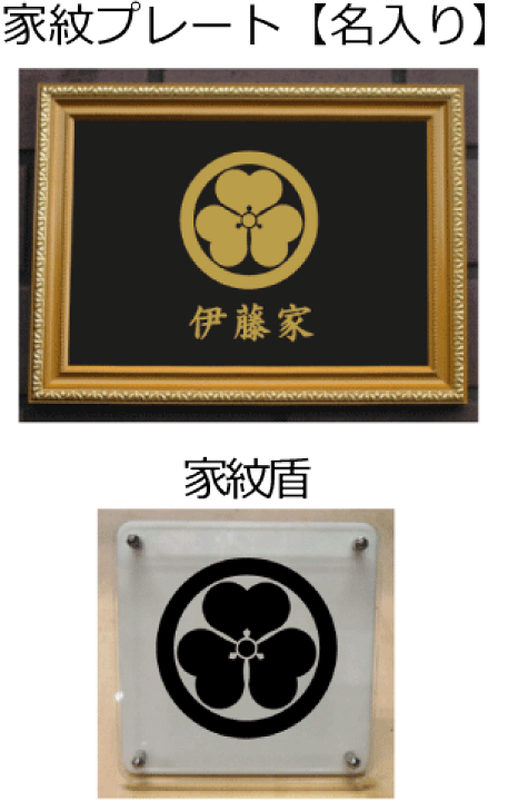 楽天市場】【家紋セット品2】丸に片喰 : ヤマトデザイン楽天市場店