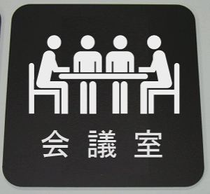 c@v[g15cmsNgTC@l[v[g@ȃl[v[g@Ŕ@ROOM PLATE