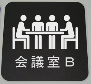 cB@v[g15cmsNgTC@l[v[g@ȃl[v[g@Ŕ@ROOM PLATE