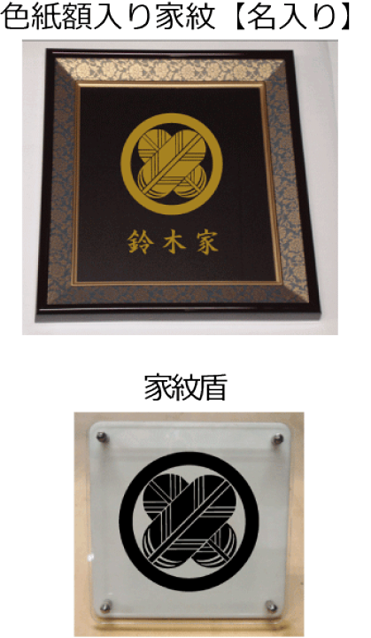楽天市場】【家紋セット品】丸に違い鷹の羽 : ヤマトデザイン