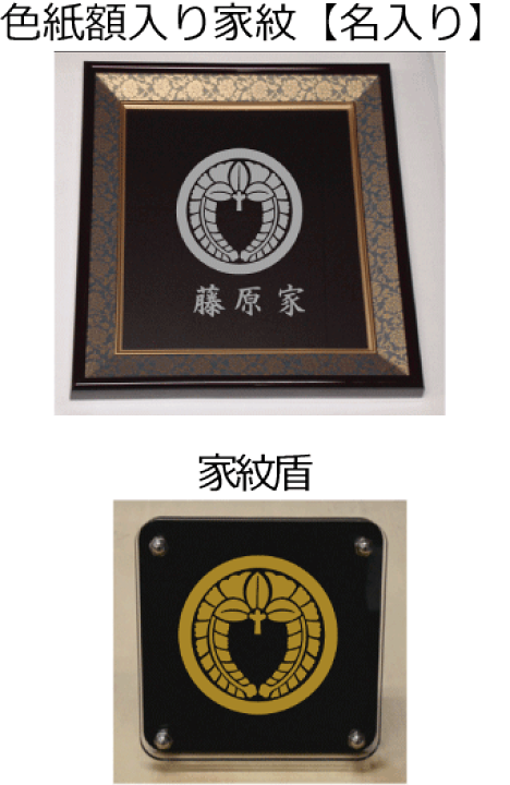 家紋 / 丸に下り藤紋 / 額入り