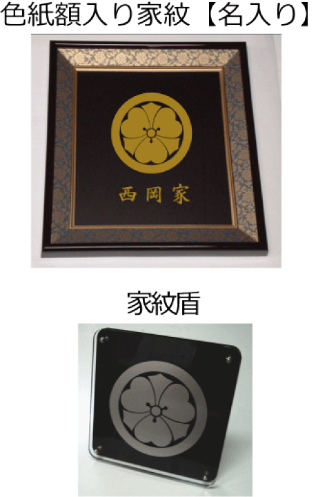 楽天市場】【家紋セット品】丸に剣片喰 : ヤマトデザイン楽天市場店