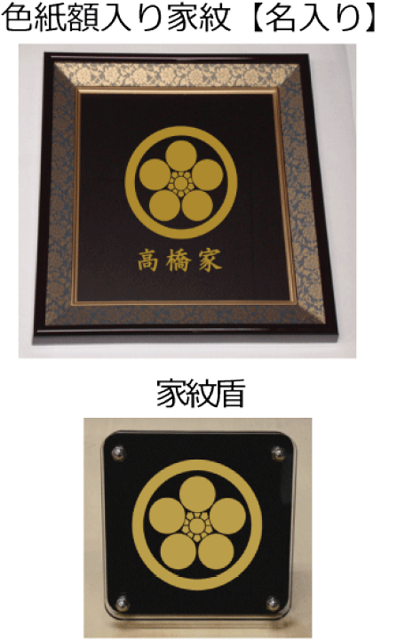 楽天市場】【家紋セット品】丸に梅鉢 : ヤマトデザイン楽天市場店