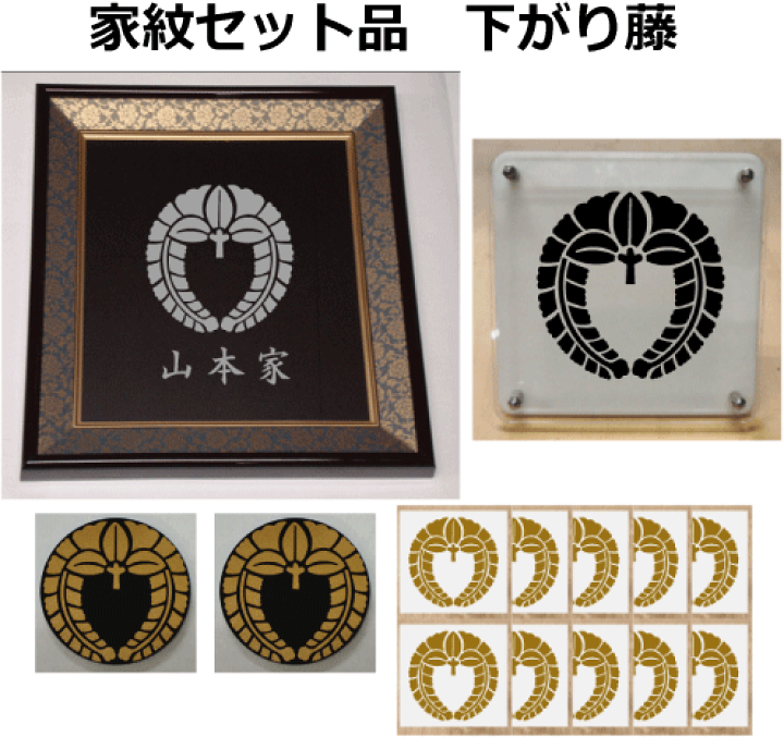【 家紋金銅彫金馬鈴 額装 】　江戸時代　上がり藤に矢の字　宇の字 壁掛け額入り家紋 【下り藤】 : ヤマトデザインヤフー店 - 通販