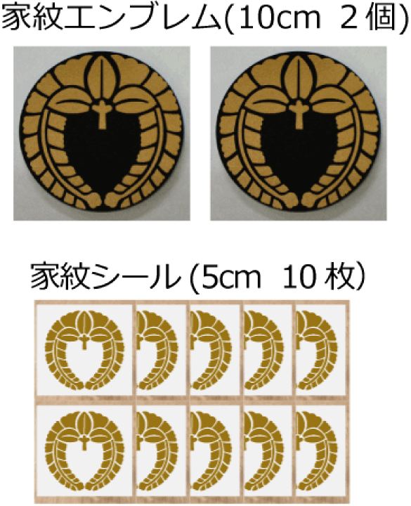 楽天市場】【家紋セット品】下がり藤 : ヤマトデザイン楽天市場店