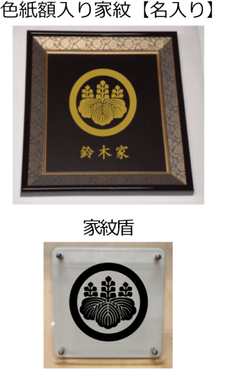 楽天市場】【家紋セット品】丸に五七桐 : ヤマトデザイン楽天市場店