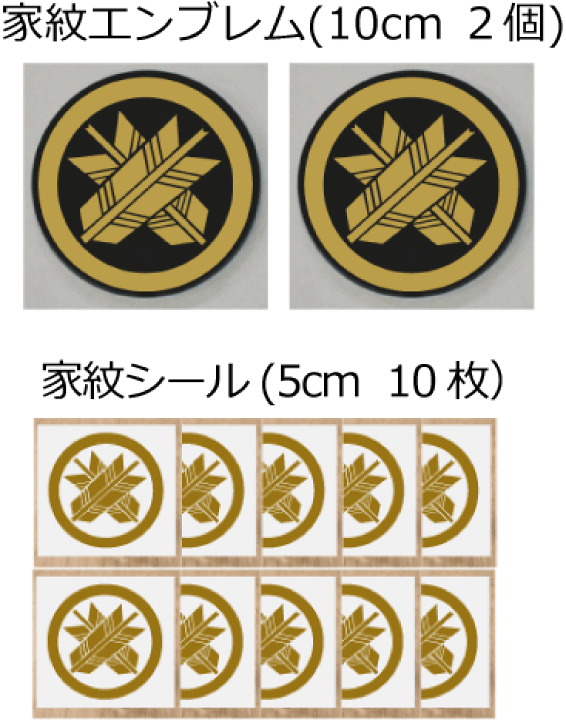 和菓子木型 #30 家紋・丸に並び矢 和菓子木型 #30 家紋・丸に並び矢 その他