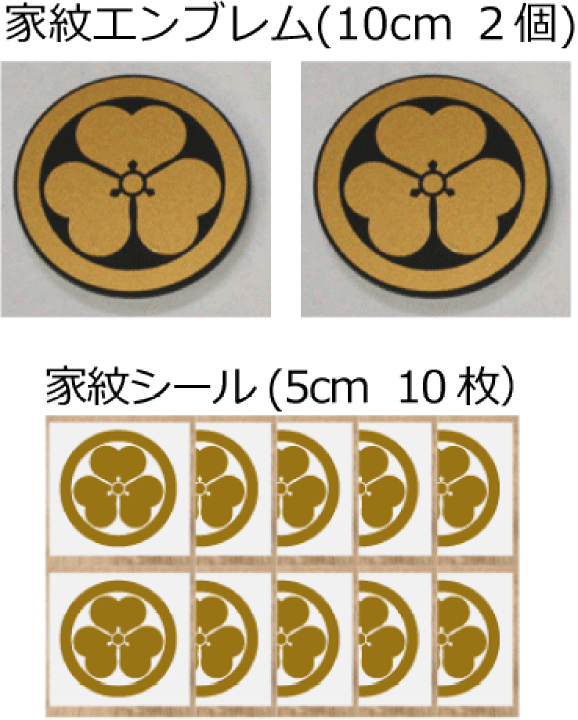 楽天市場】【家紋セット品2】丸に片喰 : ヤマトデザイン楽天市場店