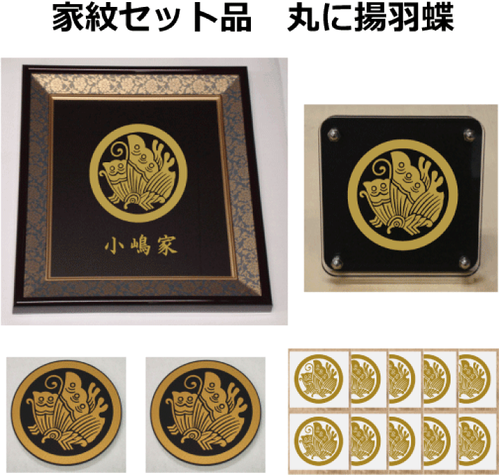 家紋 Amazon | 家紋シール 6446_丸に剣片喰(酢漿草) 3cm x 3cm 4枚