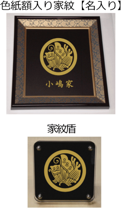 楽天市場】【家紋セット品】丸に揚羽蝶 : ヤマトデザイン楽天市場店 楽天市場】【家紋セット品】丸に揚羽蝶 : ヤマトデザイン楽天市場店