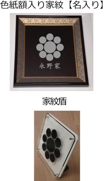 九曜紋　鉢巻 楽天市場】【家紋セット品】九曜星 : ヤマトデザイン楽天市場店