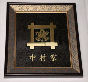 日蓮宗橘 色紙額入り家紋