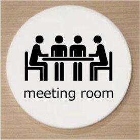 【室名イラスト丸型プレート】meeting room 10cm室名プレート　室名札　ネームプレートおしゃれなルームサイン文字は変更できます。