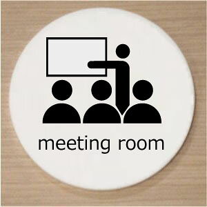 yCXgی^v[gzmeeting room 10cm@sNgTC@l[v[g@ȃl[v[g@Ŕ@ROOM PLATE
