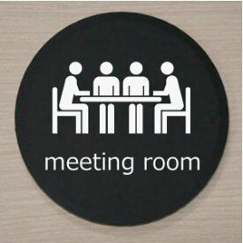【室名イラスト丸型プレート】meeting room　　10cm室名プレート　室名札　ネームプレートおしゃれなルームサイン文字は変更できます。