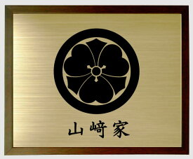 丸に剣片喰【ブラウン色額入り家紋】【家紋額入り】