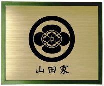 楽天市場】家紋 丸 に 木瓜の通販
