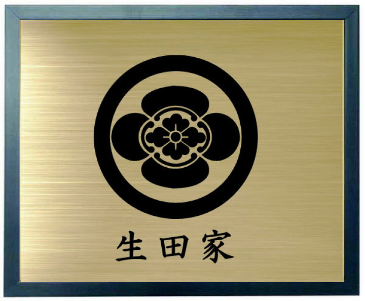 楽天市場】丸に木瓜【ブルー色額入り家紋】【家紋額入り】 : ヤマト 