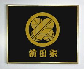 丸に違い鷹の羽【ゴールド色額入り家紋】【家紋額入り】